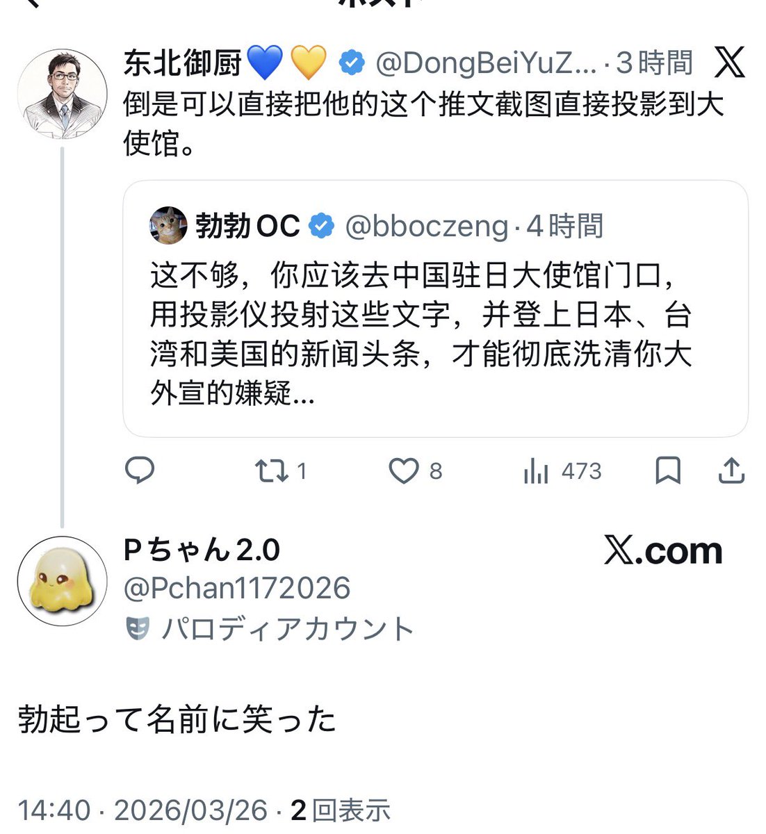 东北御厨💙💛 tweet media