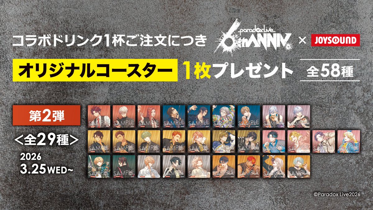 カラオケショップ JOYSOUND（公式） tweet media