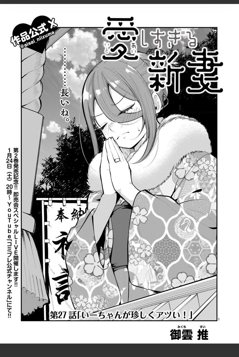 わいの描く扉絵

段々上手くなってて良き😙 