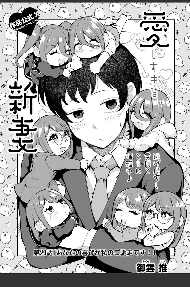 わいの描く扉絵

段々上手くなってて良き😙 