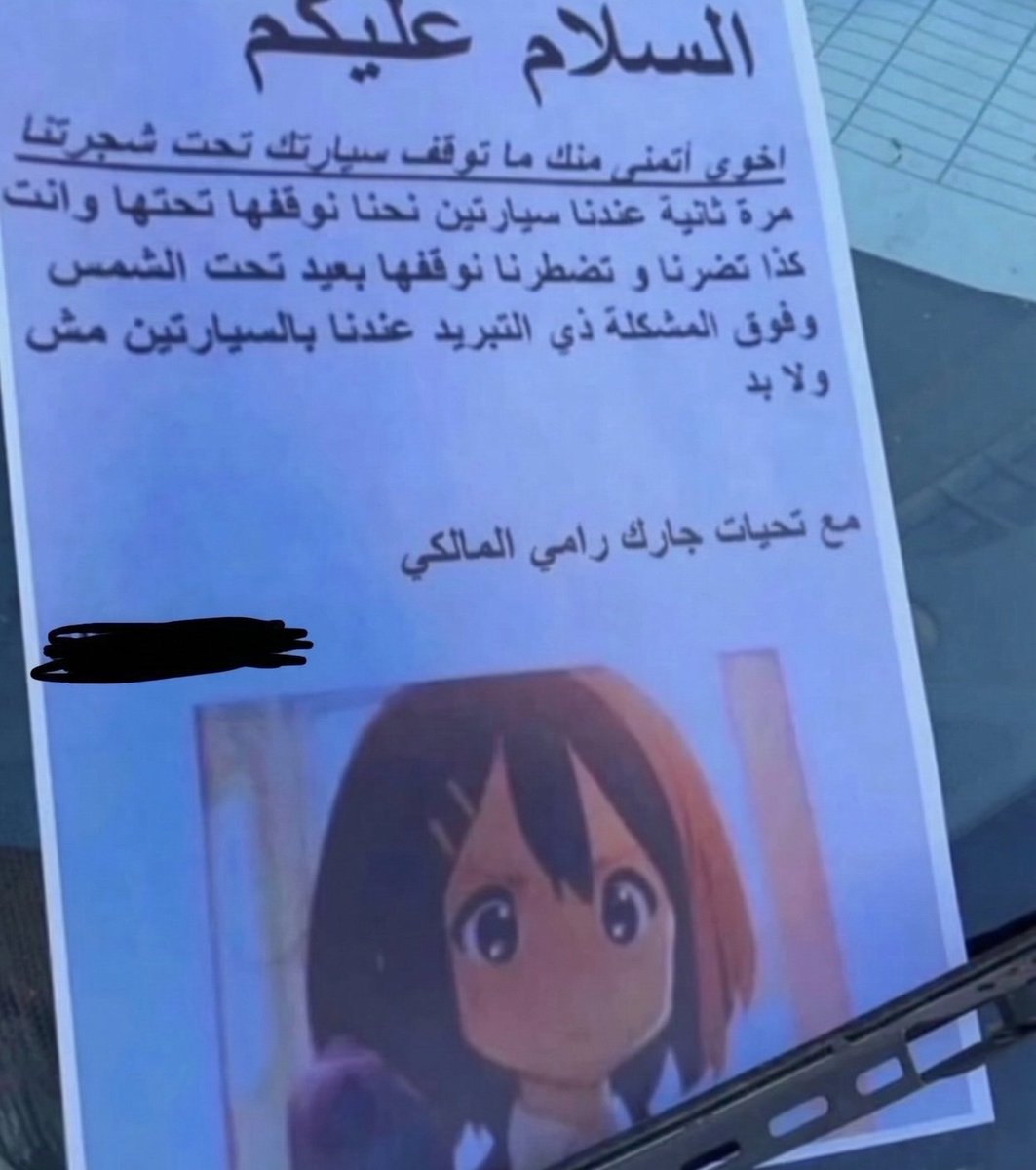 رامي | كربتد tweet media