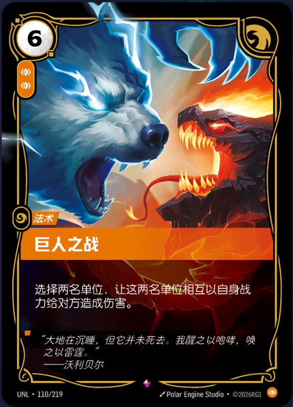 Riftbound Report tweet media