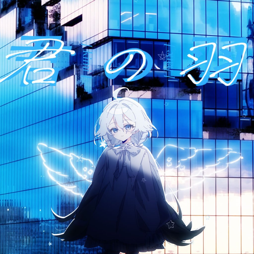 TikTok ARエフェクト公開中📸

#Sou「君の羽」MVに登場する
キャラクターがカメラを通して映し出されます！

▷エフェクトはこちらから
vm.tiktok.com/ZMDSvb1La/

ぜひエフェクトを使って
色々なところでキャラクターを歩かせてみてください🚶🚶🏻

#Sou_Panorama