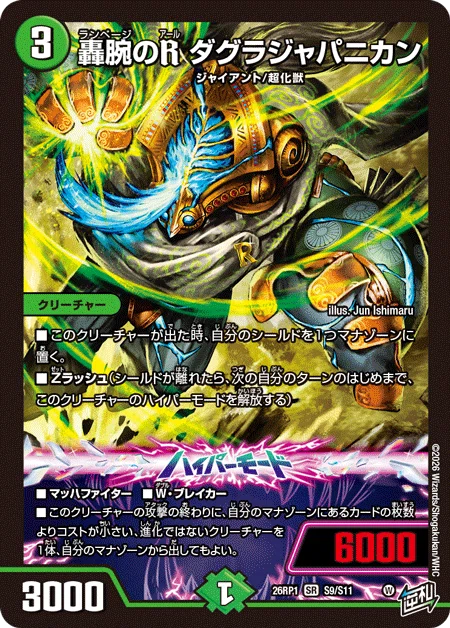 ヤマダ #アドバンテージのデュエマ担当 tweet media