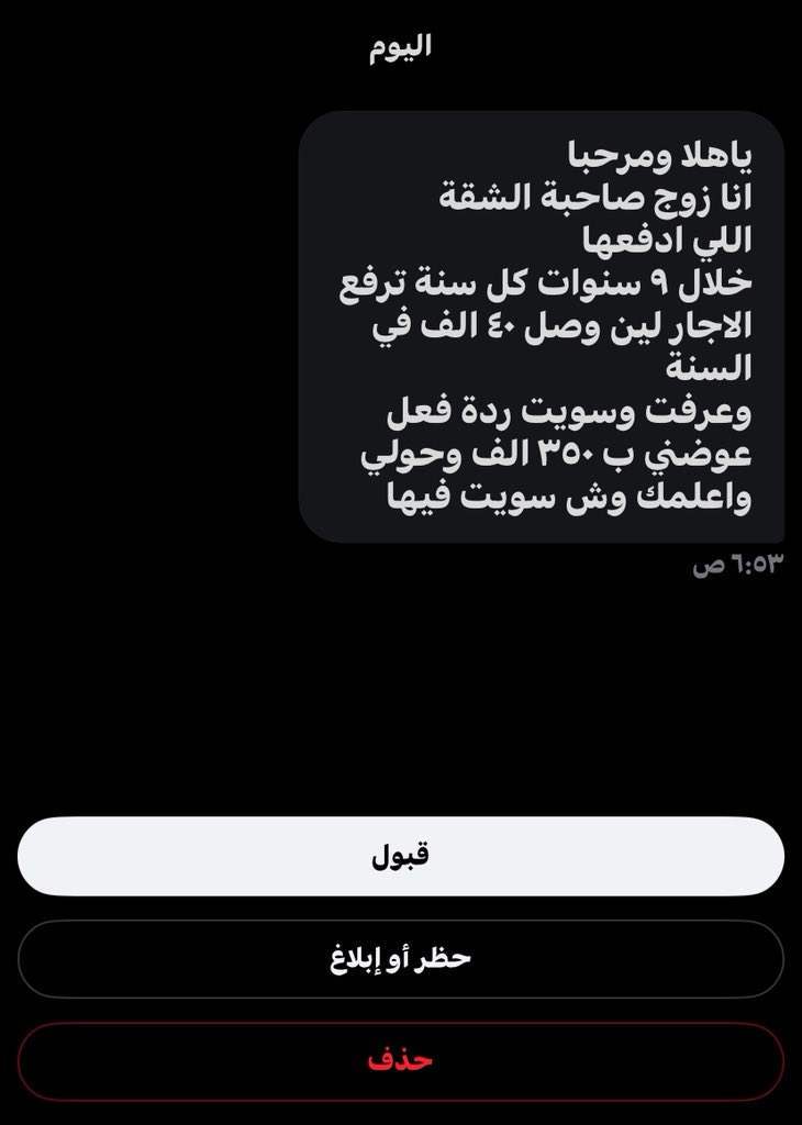 مطشّم🇸🇦 tweet media