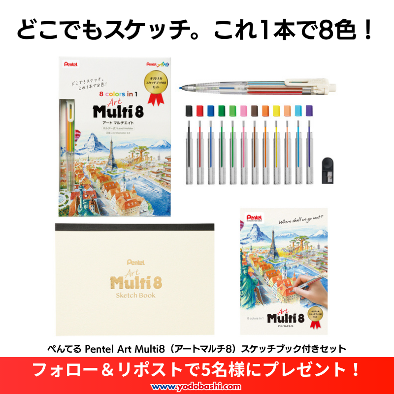 ヨドバシ@文房具専門 tweet media