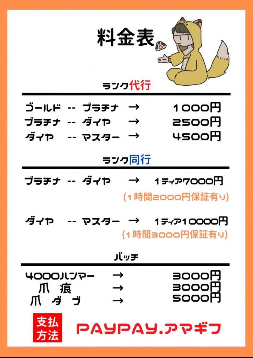 きつね同行コーチング大募集‼️ tweet media