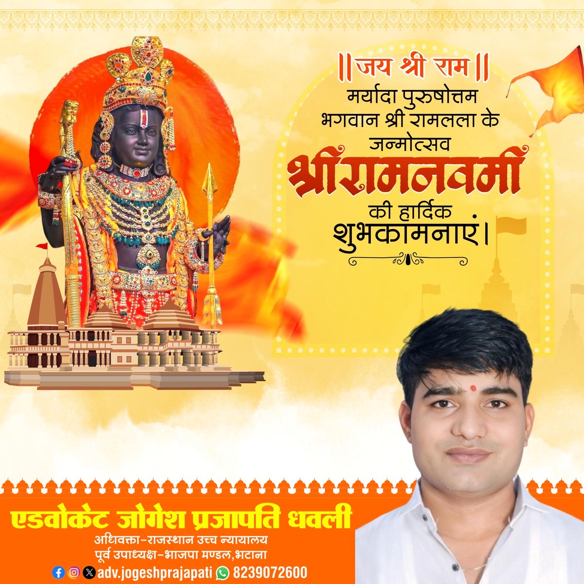 ADV.JOGESH PRAJAPATI tweet media