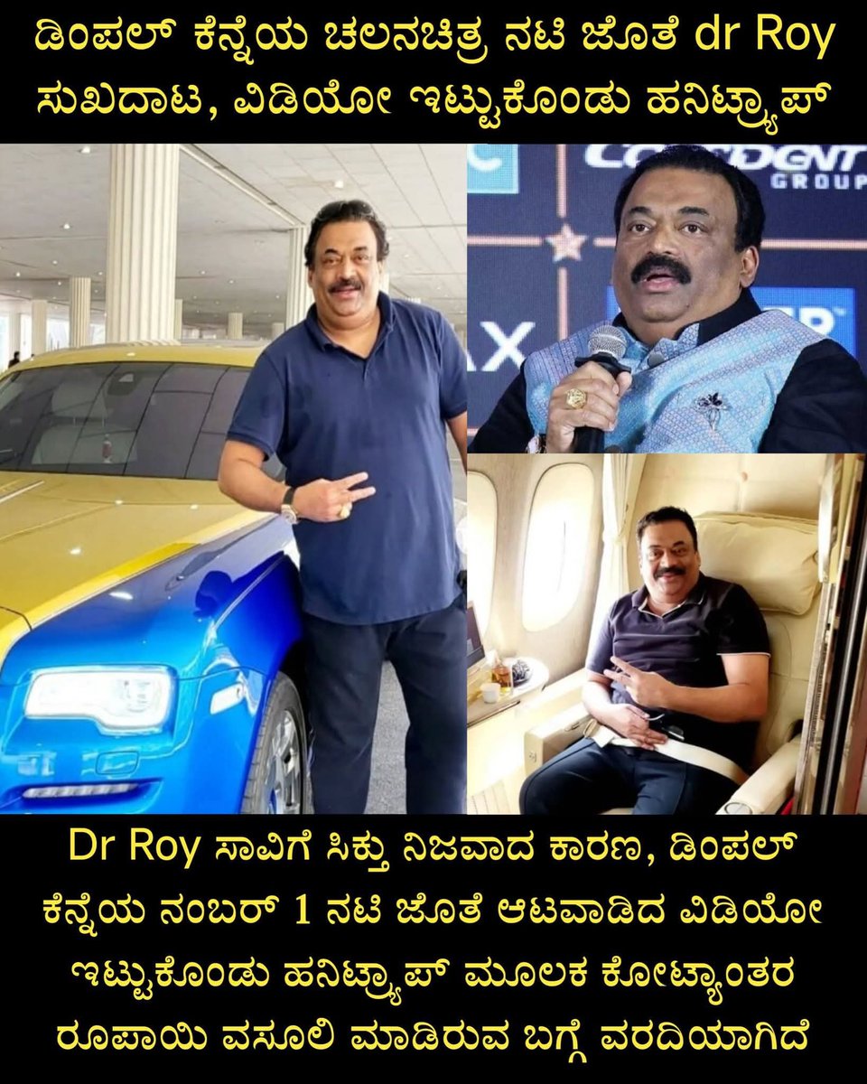 AryakavyaA's tweet photo. ಈ ಪ್ರಪಂಚದಲ್ಲಿ ಹೆಣ್ಣು, ಹೊನ್ನು, ಮಣ್ಣು ಇದಕ್ಕಿರುವ ಬೆಲೆ ಯಾವುದಕ್ಕು ಇಲ್ಲ. ಅಂತಾ ವಿಶ್ವಾಮಿತ್ರನೇ ಮನಸೋತಿರುವಾಗ ಈ ರಾಯ್ ಯಾವ ಲೆಕ್ಕ. ಹುಡುಕಿದರೆ ಇನ್ನು ಎಷ್ಟೋ ತಿಮಿಂಗಿಲಗಳು ಇವೆ. ಹೆಣ್ಣಿನ ಮುಂದೆ ಹಣ ತೃಣಕ್ಕೆ ಸಮಾನ.!😡 https://t.co/4uSV3HEjX1