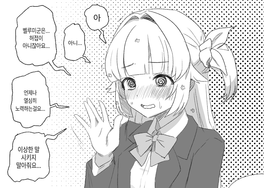 시로우미 미루루🐳💤 : LUCENT 0th Project : tweet media