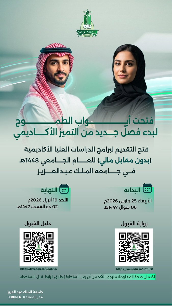 المُوجهون الطُّلابيون tweet media