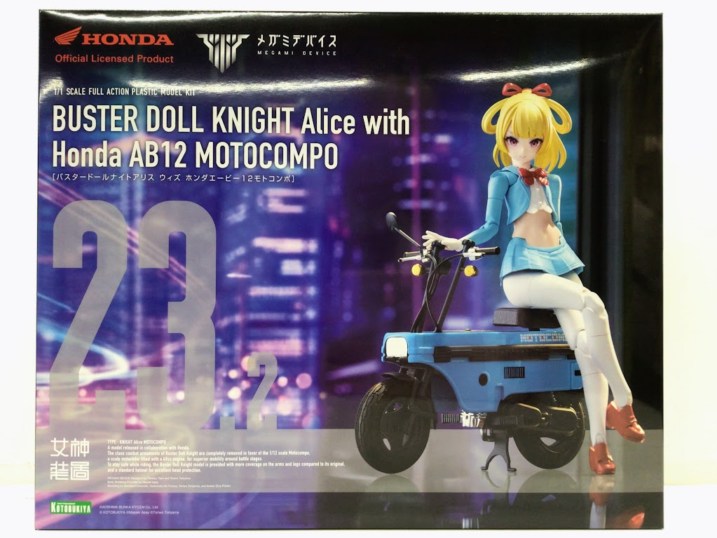 コトブキヤ より BUSTER DOLL ナイト Alice with Honda AB12