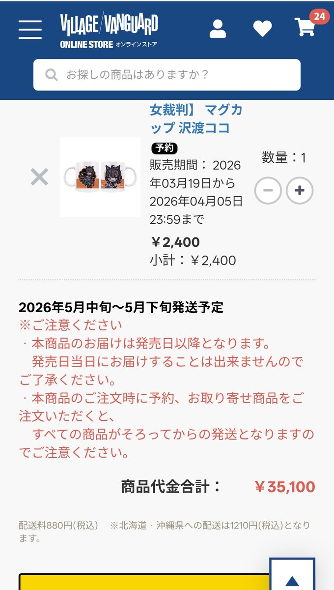 まの🌸 tweet media