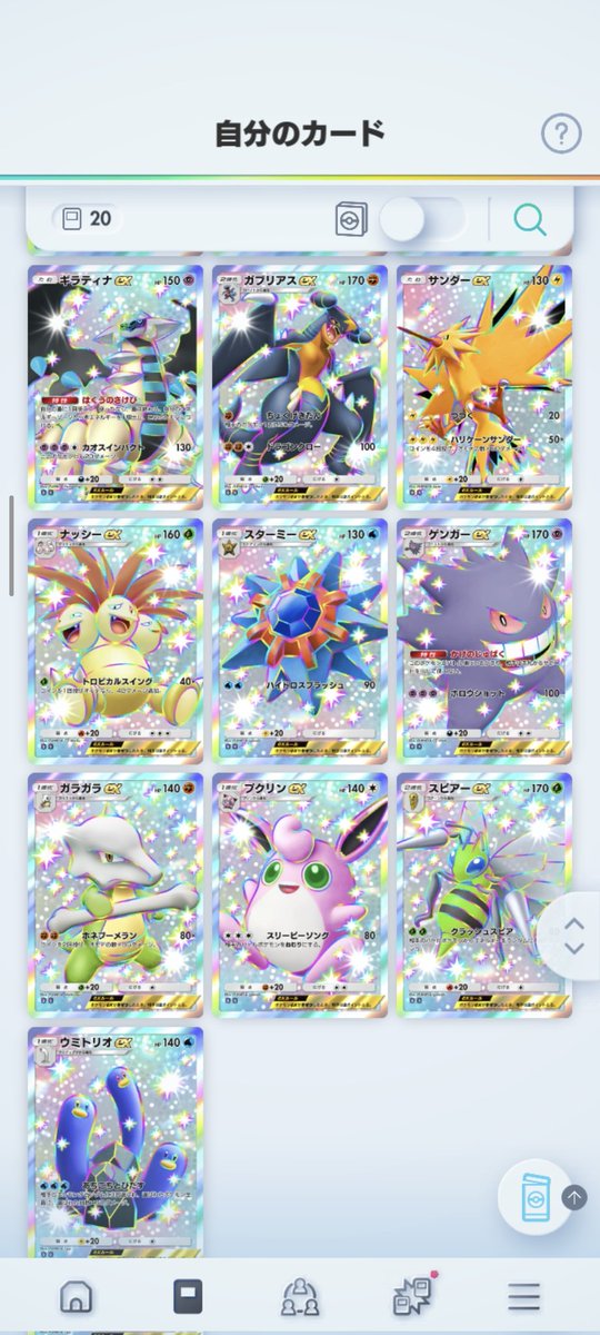 LUCCI_7723's tweet photo. #ポケポケトレード
 #交換
 #拡散希望
メガゲンガーの🌈✨2が欲しいです！出せるカード載せておきます！！ https://t.co/zqJKOJf03m