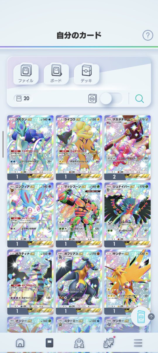 LUCCI_7723's tweet photo. #ポケポケトレード
 #交換
 #拡散希望
メガゲンガーの🌈✨2が欲しいです！出せるカード載せておきます！！ https://t.co/zqJKOJf03m