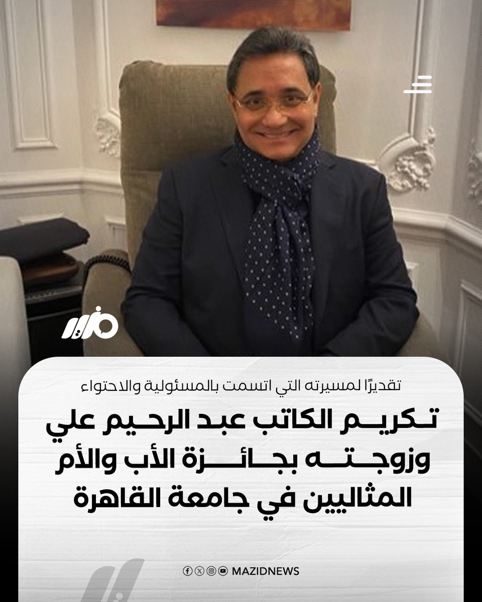 مزيد - Mazid tweet media