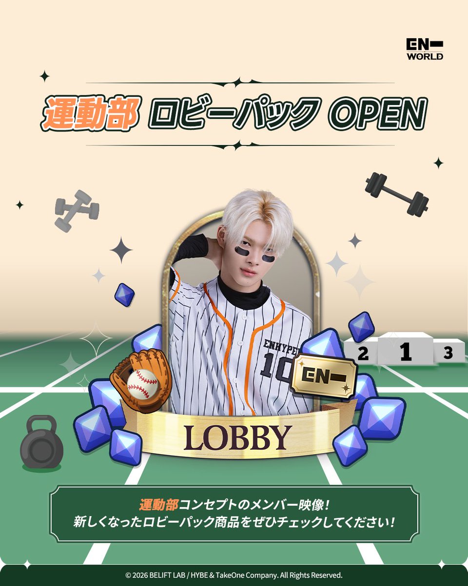 【日本公式】ENHYPEN WORLD tweet media