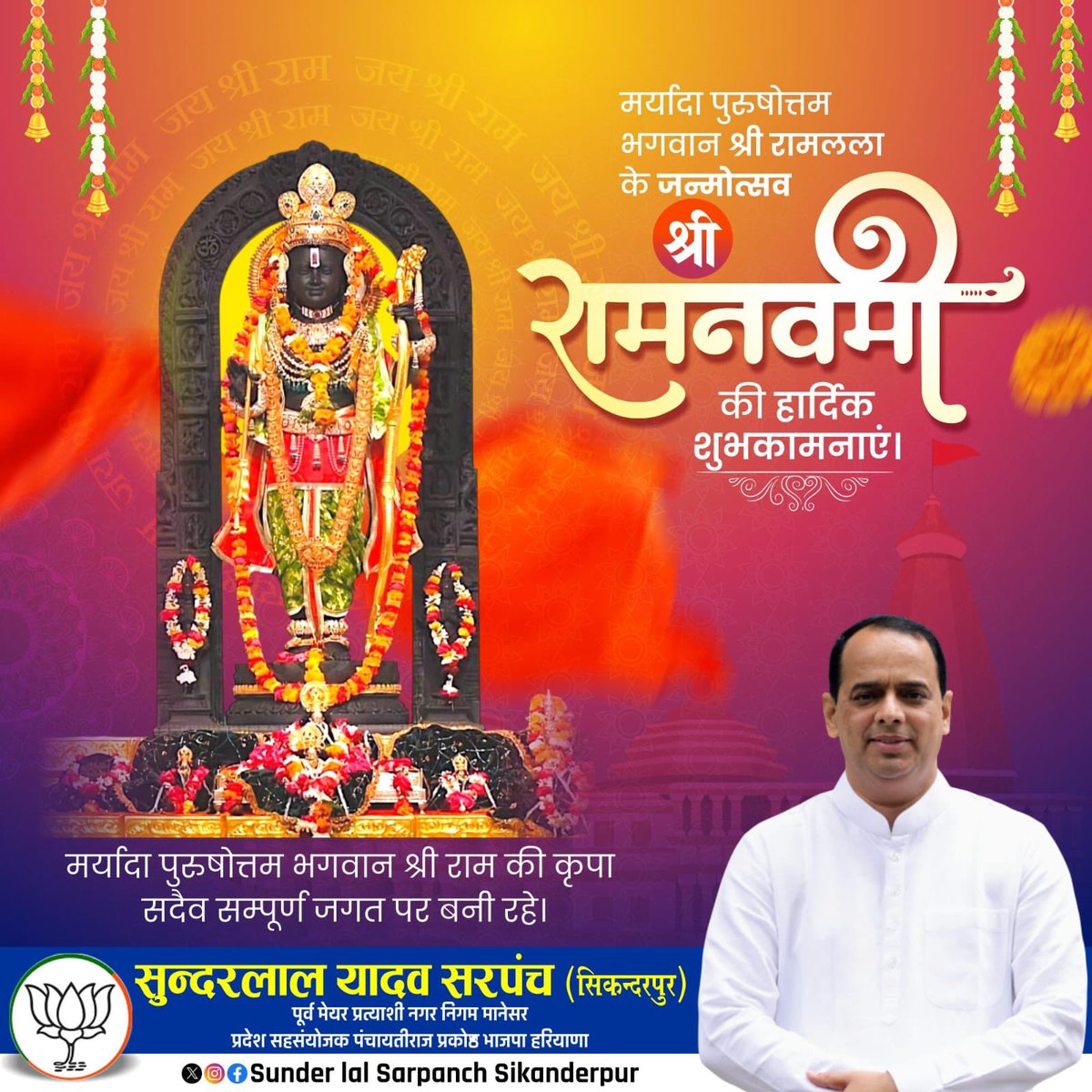 Sunderlal Sarpanch Sikanderpur tweet media