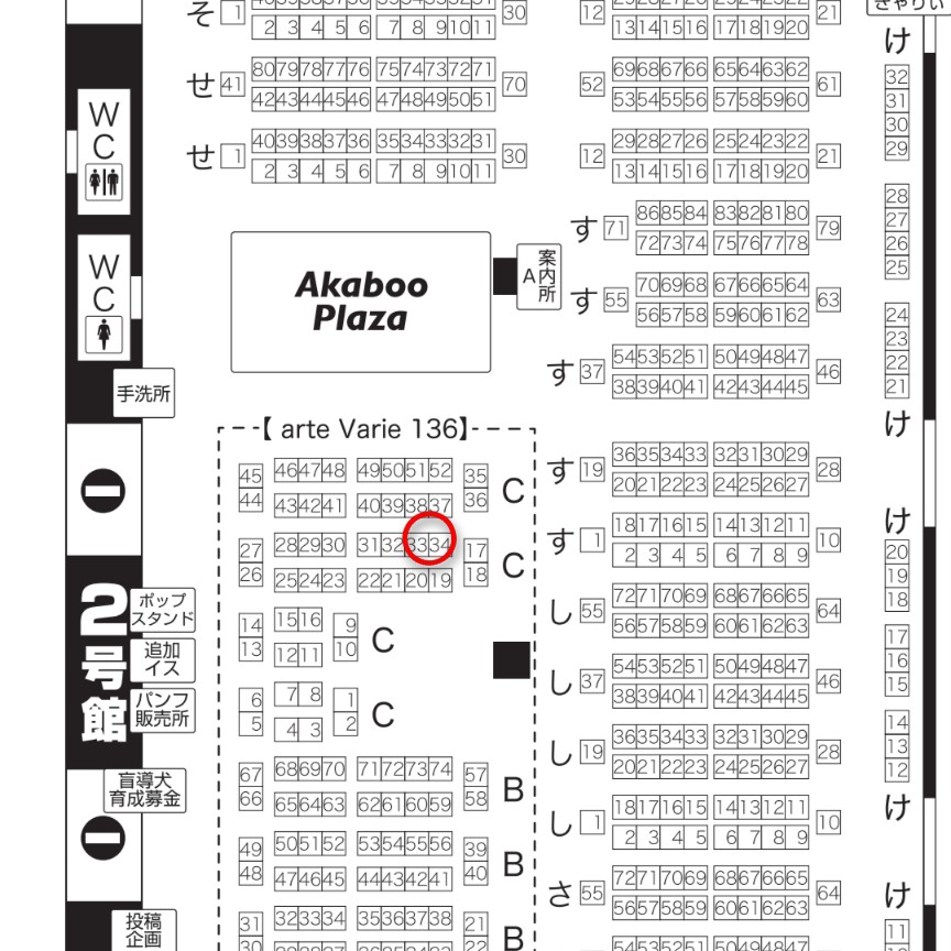 いちりん✾デザフェス63南4 R390.391両日 tweet media