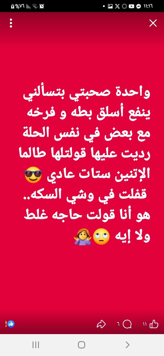 hanan kotp tweet media