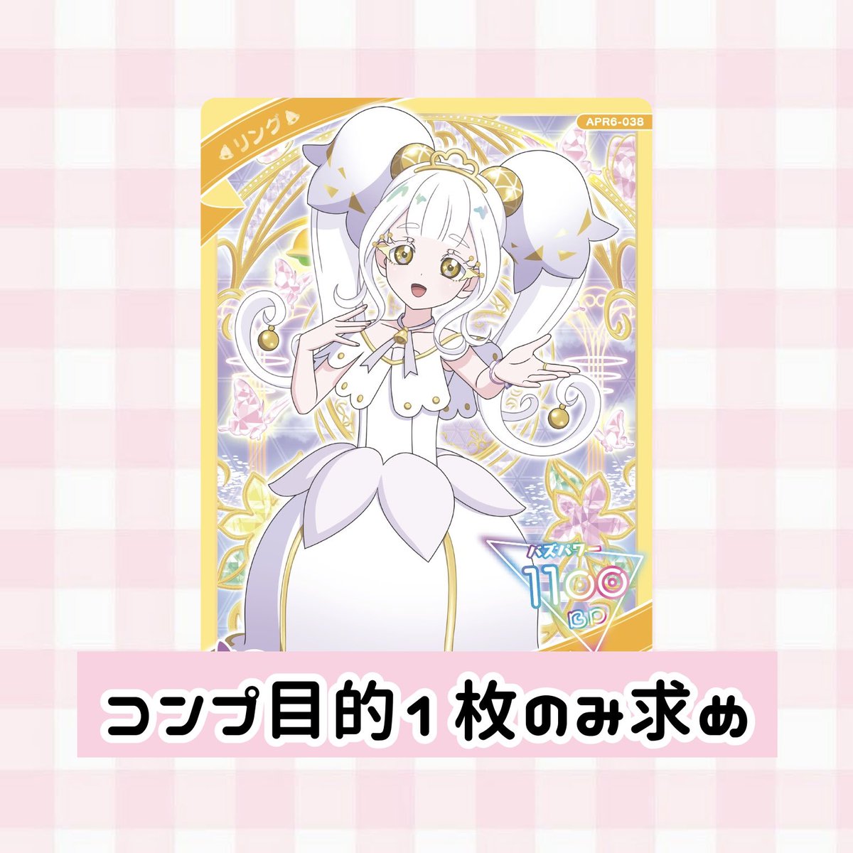 まのん tweet media