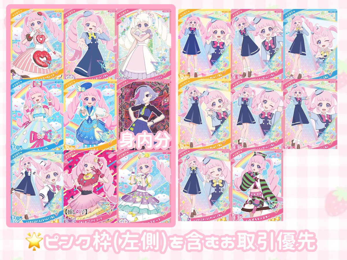 まのん tweet media