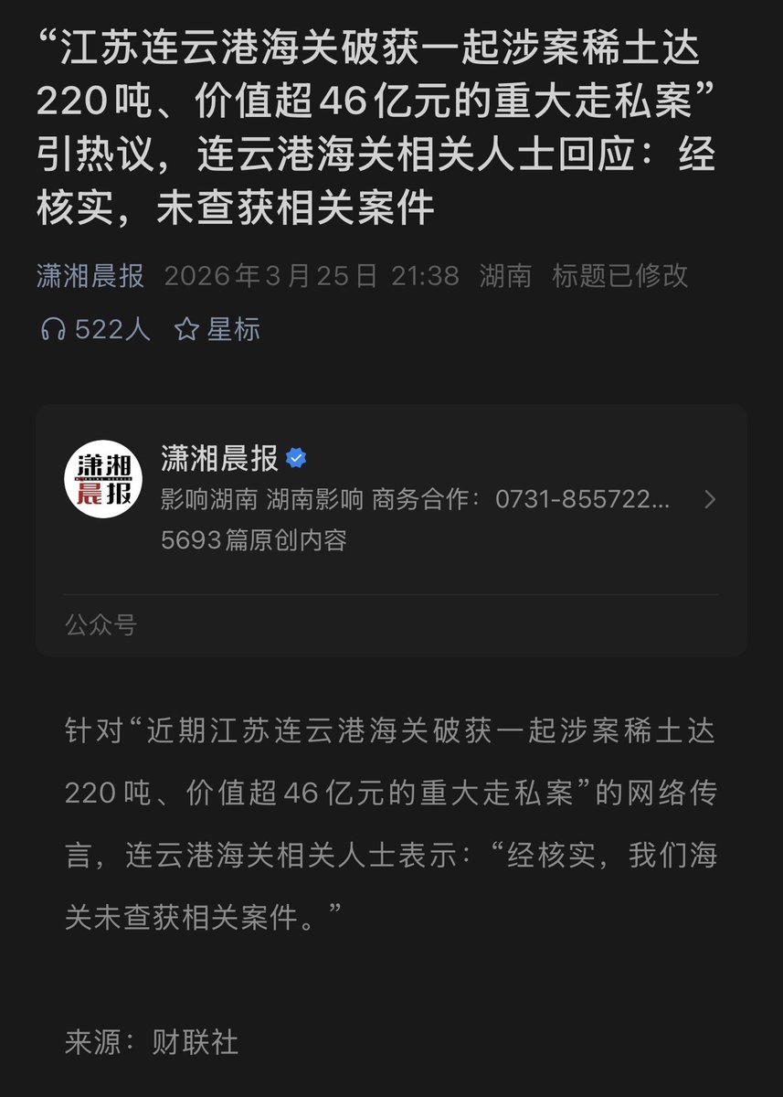 zhulingge's tweet photo. 在推上发这个案件的kol可以拉黑了，因为只要流量，完全不审核信息真实性。 https://t.co/Mn9Q7bvPVv