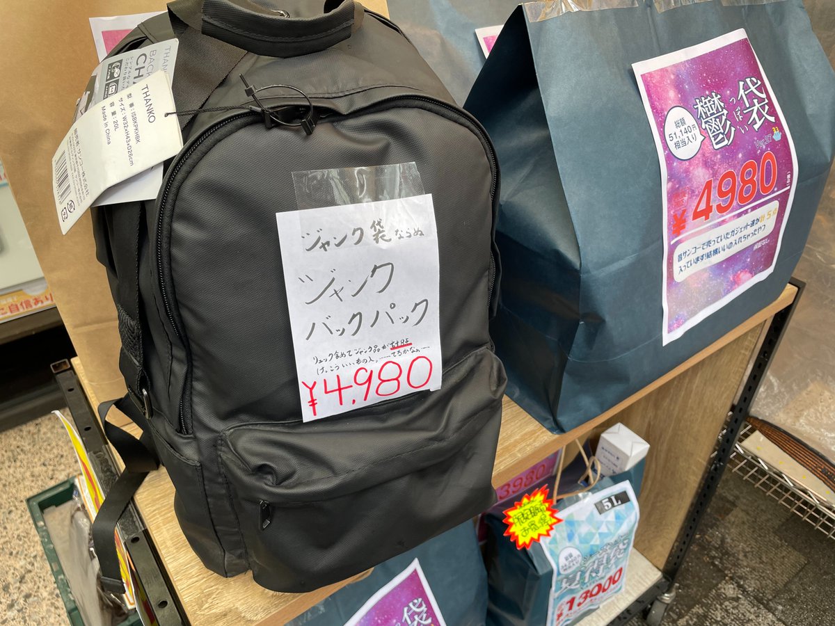 サンコーレアモノショップ総本店 tweet media