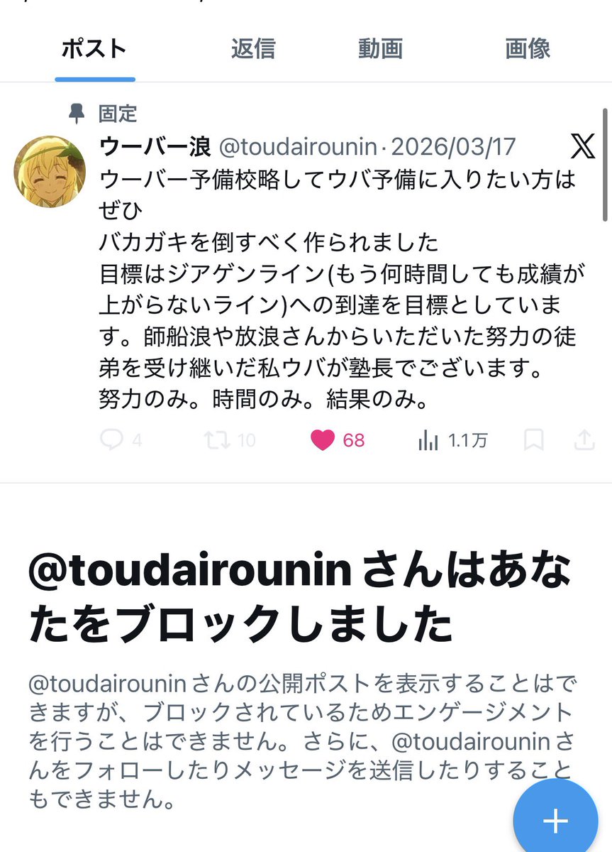 走れめ浪す tweet media