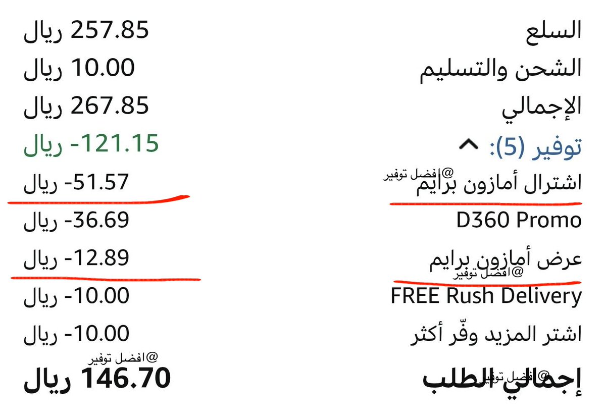 800see's tweet photo. صدت لكم كود خصم زياده فوق كود مؤثر + البنك

يعني مجموع الخصم بيصير45%😎

طبعا فقط لمشتركي البرايم

ادخل من هنا وشيك على المنتجات الي تقبل خصم برايم

https://t.co/8S2mETrUGu
—
كيف اشترك برايم امازون ؟

1️⃣ : مجانا بالعرض⬇️ (نفس الاقتباس)

2️⃣: الشهر ب 8﷼⬇️

https://t.co/Ug9SlIRPS5 https://t.co/b1fAsXtbRX
