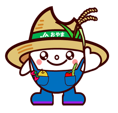 ＪＡおやまの広報誌「ぐりーんぴあ」は、ＳＤＧｓへの取り組みをより一層進めるため、令和８年９月より電子化し、紙媒体を廃止いたします。
「ぐりーんぴあ」は、ホームページに掲載しております。各種ＳＮＳにて発行のお知らせをいたしますので、閲覧くださいますようお願い申し上げます。