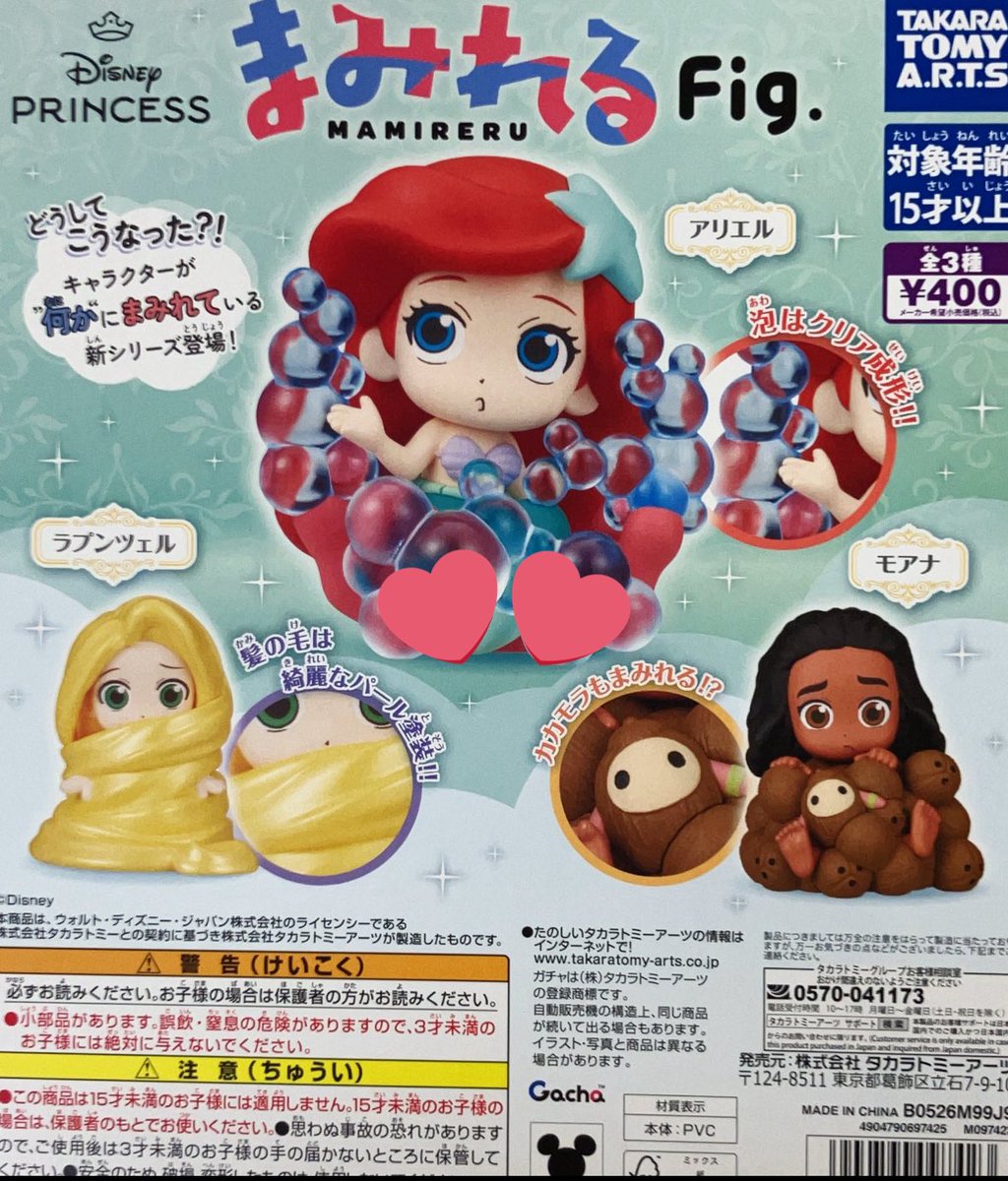 らど@じゃんけんの人 tweet media