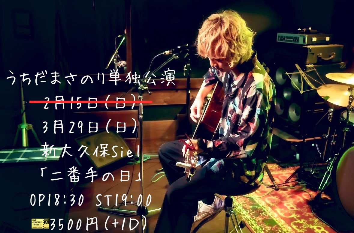 うちだまさのり tweet media