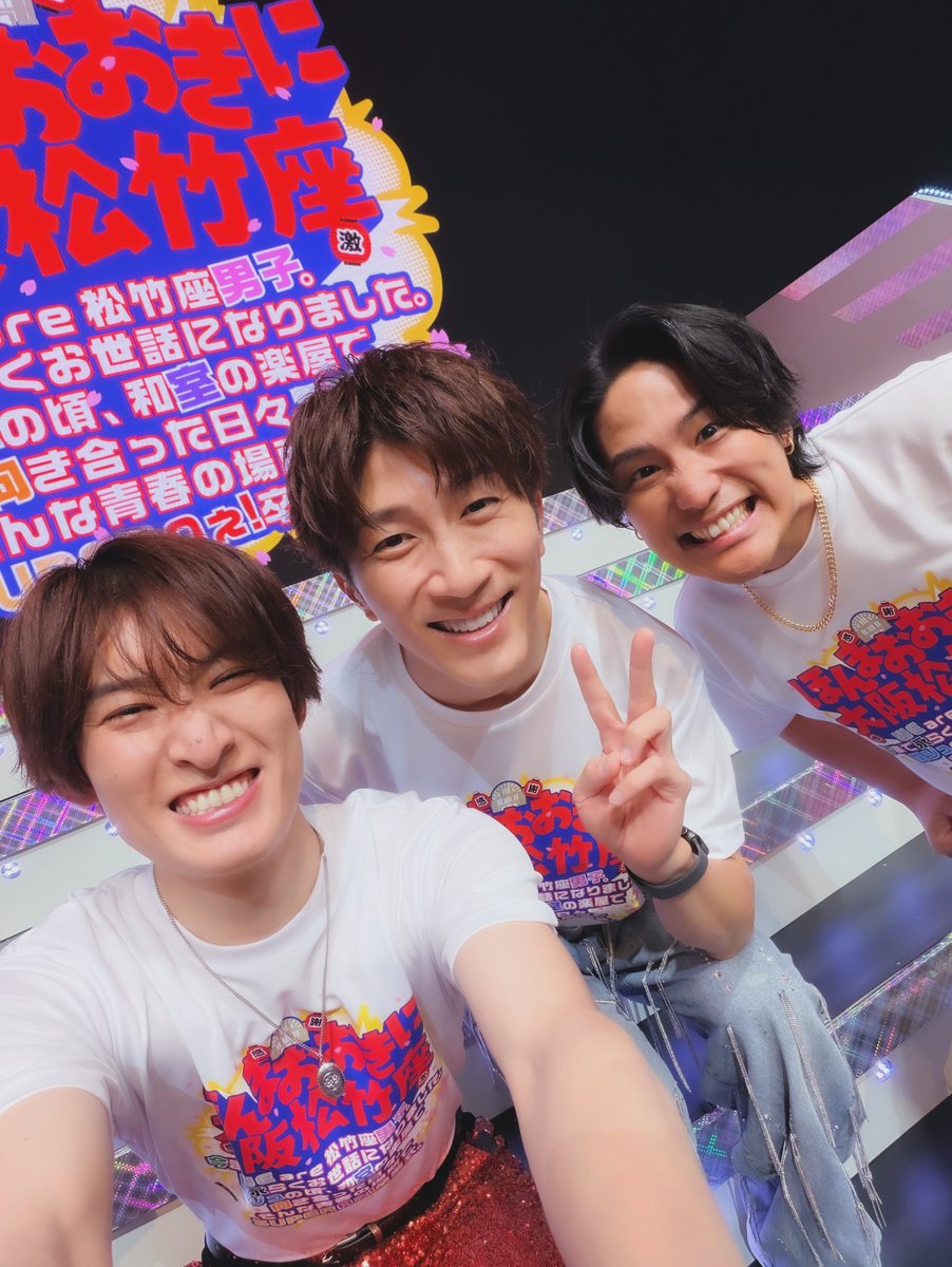 大阪松竹座で重ねてきた時間と想い。 そのすべてが、今の向井くんの姿