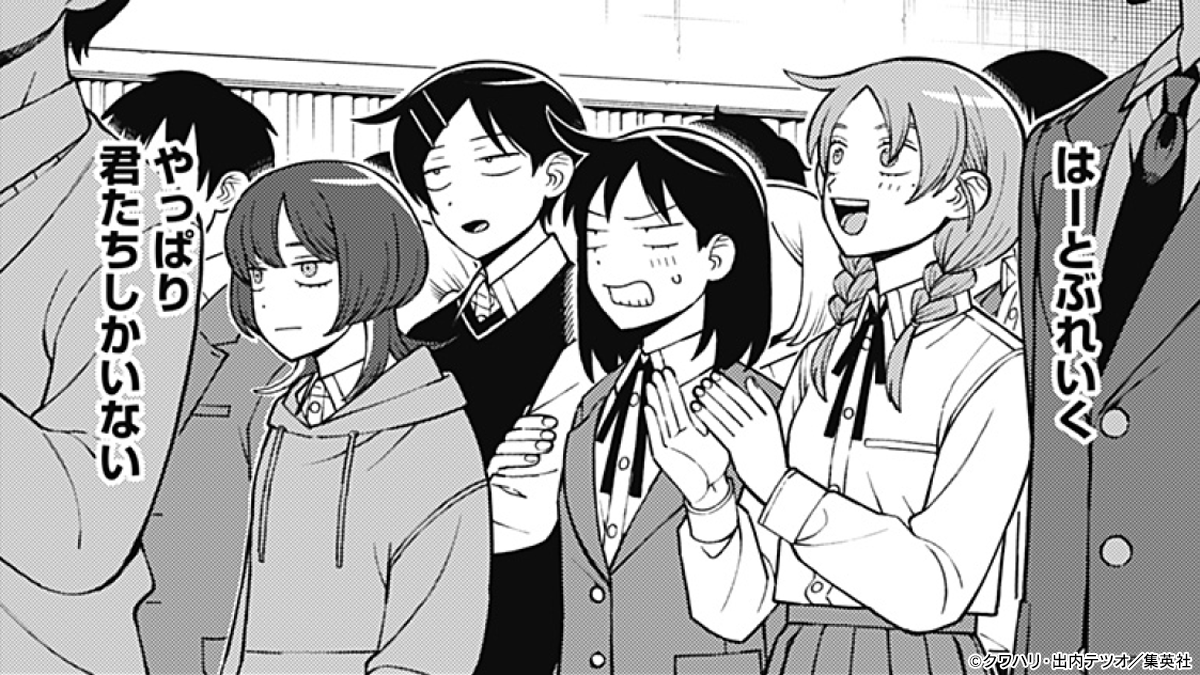 ふつうの軽音部」 第103話「年末年始を過ごす」 このあと0時公開