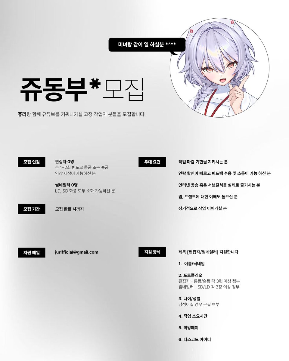 쥬리👾💨 tweet media