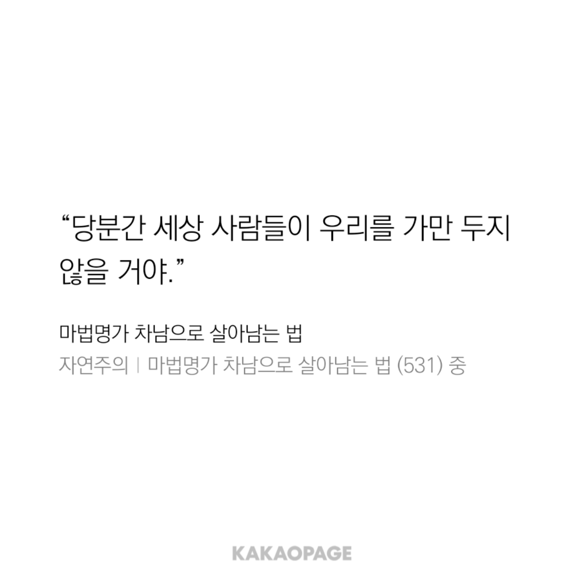 sanshot_'s tweet photo. 530 파트에서 너무 좋아하는 문장..
나를
아니 우리를 

같이 떨어져 주겠다잖아
혼자 두지 않겠다잖아···. https://t.co/zEsrmjx5lT