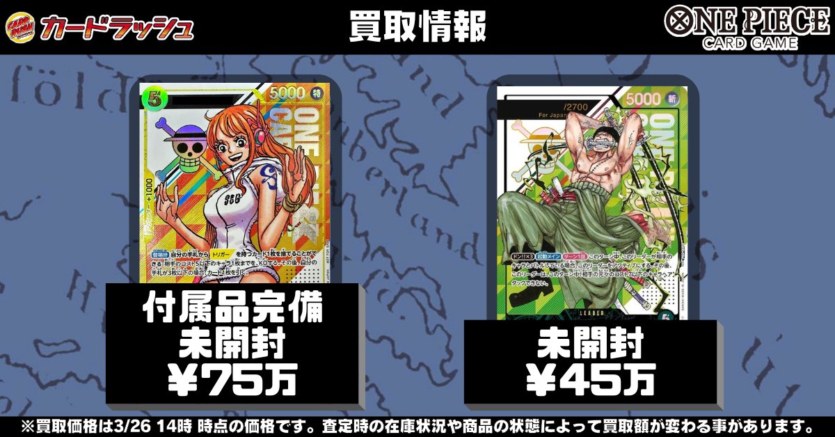 カードラッシュ ワンピースカード tweet media