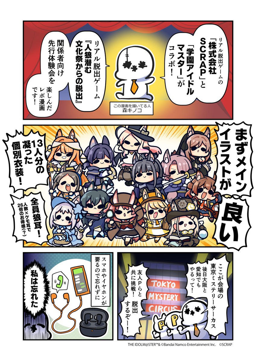 リアル脱出ゲーム tweet media