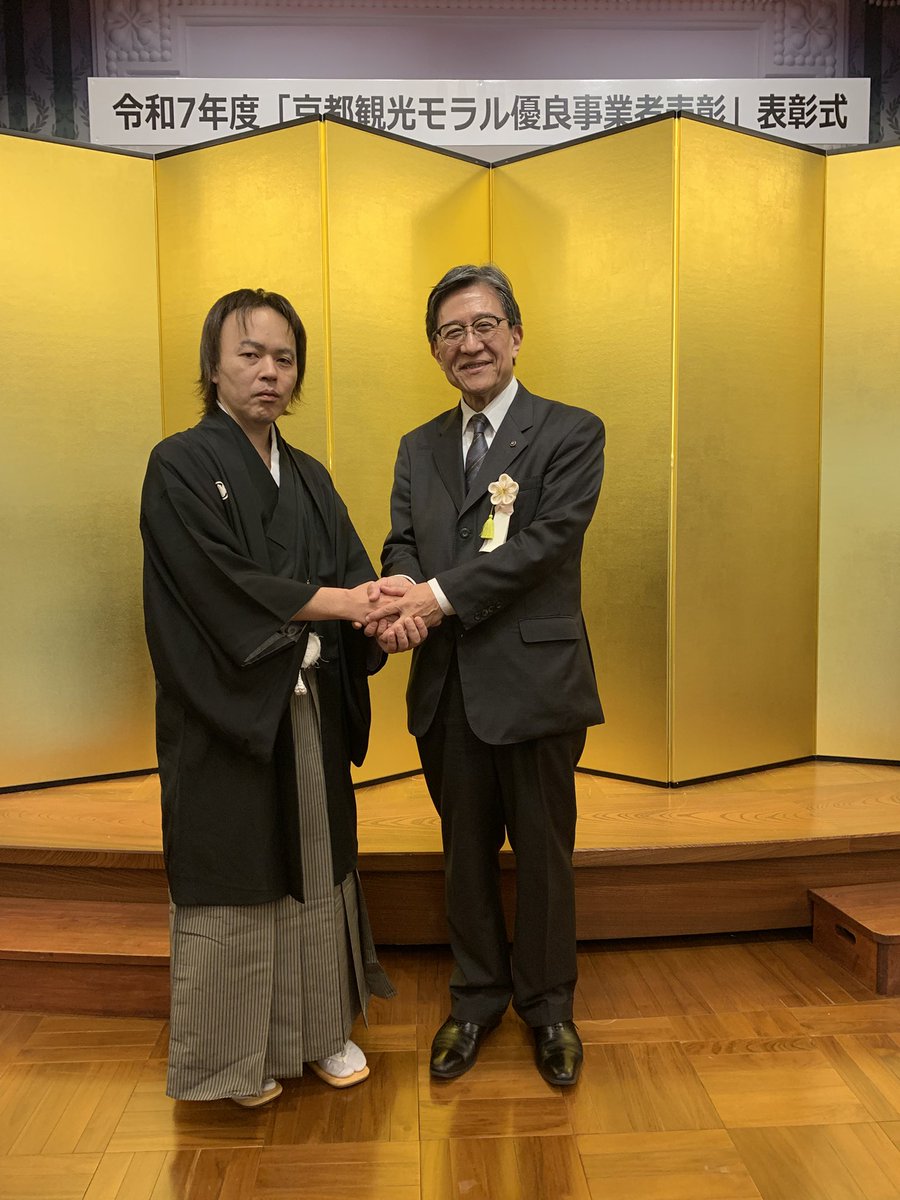 rin_japanesque's tweet photo. 【優良事業者表彰】
凜ひとえは昨年度の活動を評価され、優れた取り組みを行い、すべての人々が互いに尊重し合いながら持続可能な観光の実現を目指す「令和7年度京都観光モラル優良事業者」として選出、表彰されました。
これからも京都の大切な文化を未来へ繋ぐ活動に尽力してまいります。 https://t.co/KipQMUEE0W