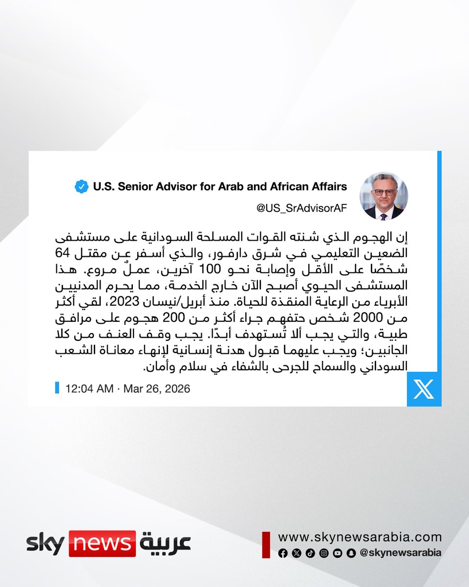 سكاي نيوز عربية tweet media