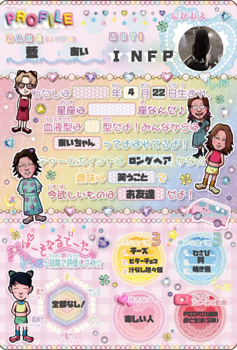 藍 tweet media