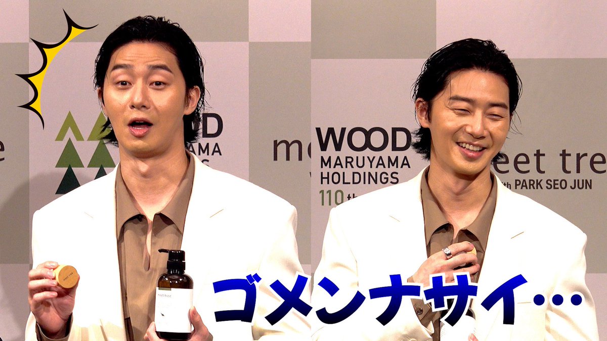 fieldcasterjp's tweet photo. 『梨泰院クラス』パク・ソジュン、カメラマンの気遣いに驚き即謝罪！優しすぎる瞬間

動画はこちら🔻
https://t.co/Bj3bYeIJqY

#박서준 https://t.co/WrO1FjLoYf
