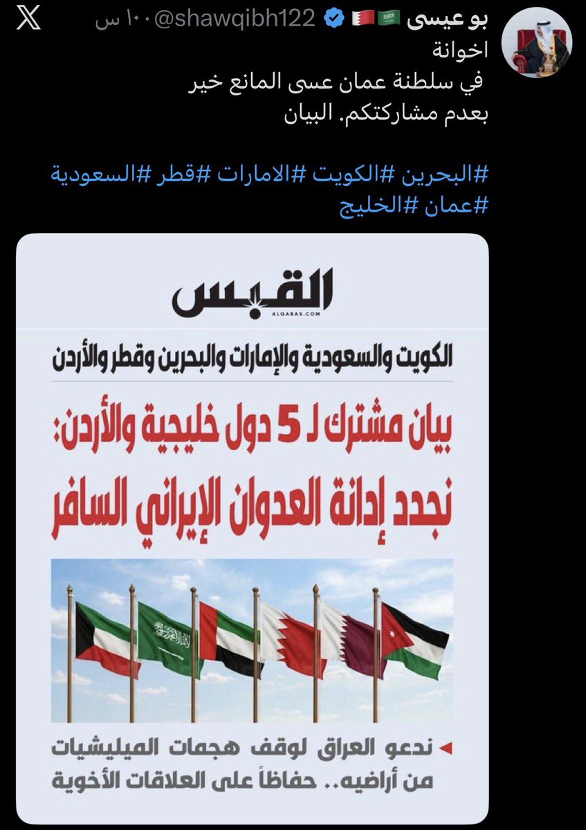 am_hadri2015's tweet photo. في عُمان.. الخليج عربي الهوية، وانتماؤنا لأمتنا قدرٌ لا يساوم …
تاريخنا من مسقط إلى البصرة شاهدٌ على الذود عن حياض العرب، بعيداً عن ضجيج الشعارات. نشأنا على "أدب الجوار" وحكمة الثبات،فلم نخذل قضية، وظلت #فلسطين بوصلتنا، والإسلام مظلتنا فوق الفتن. 
يخطئ من يقرأ "غيابنا عن البيان المشترك الأخير" تخاذلاً، أو يزايد على مواقف الخارجية العُمانية الواضحة في إدانة كل عدوان.
الشجاعة الحقيقية تكمن في:
🛑 تحميل المسؤولية لجميع أطراف الصراع وأصحاب الأطماع.
🛑 كشف من جعلوا مدننا ساحات مفتوحة لمواجهة خصومهم دون إذن أو مشورة.
عندما تملكون الجرأة لإدانة كل من استباح أمننا وتوريط منطقتنا، سنعرف حينها من صاحب الموقف الحقيقي..
فهل تستطيعون؟

#عُمان #الخليج_العربي #البيان_المشترك