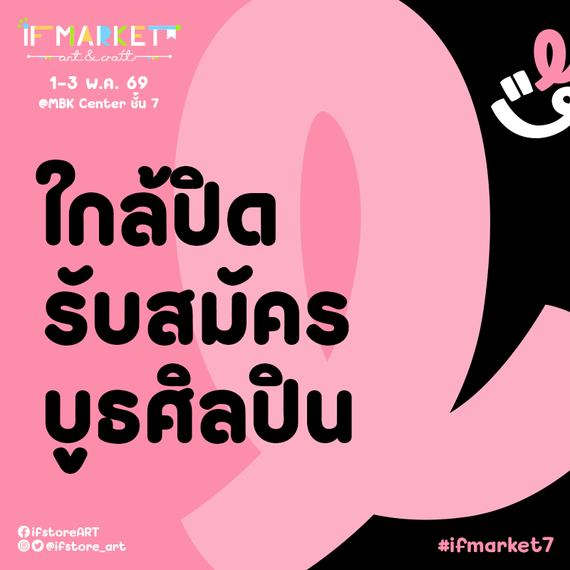 IF Store 🤞 art & chara tweet media