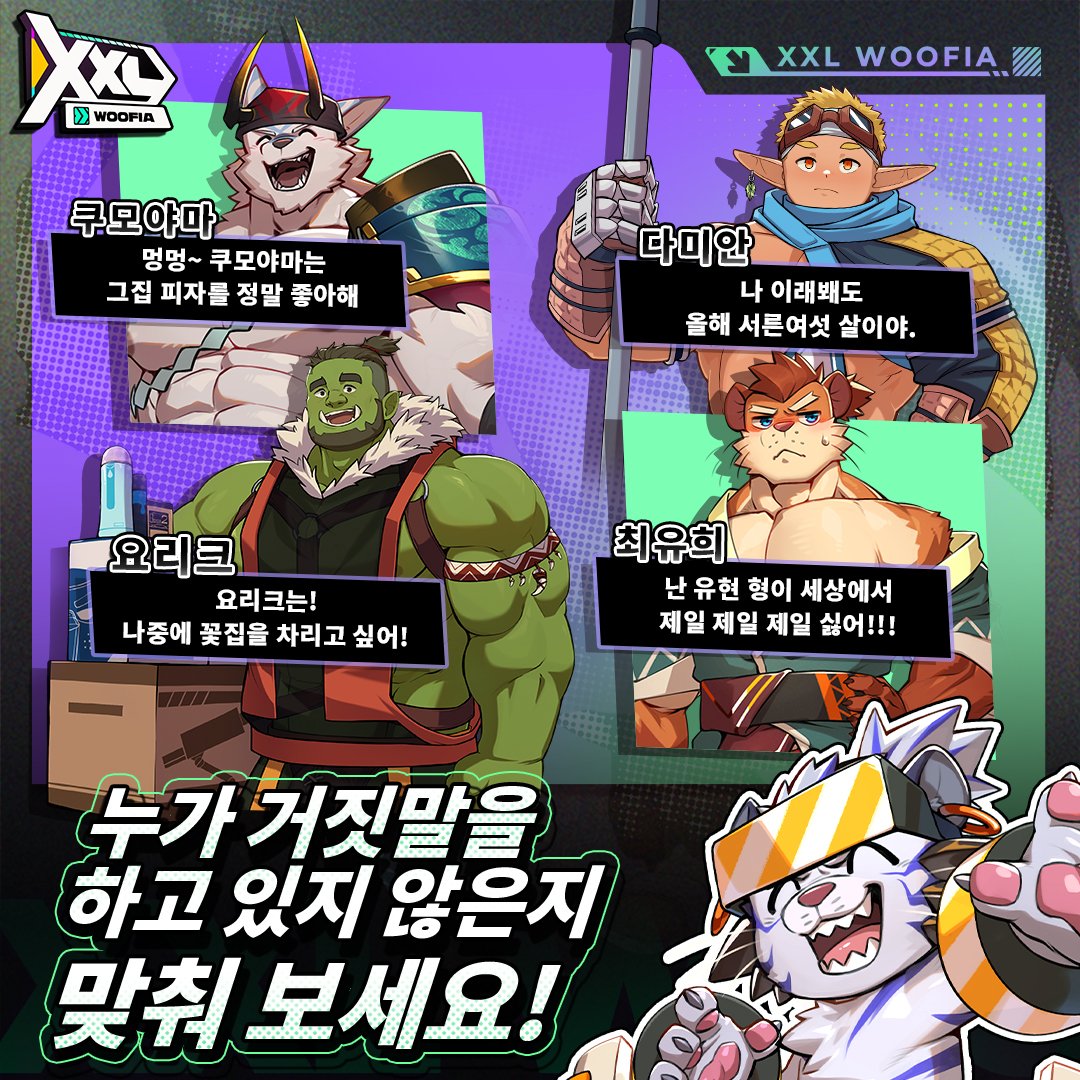 XXL WOOFIA tweet media