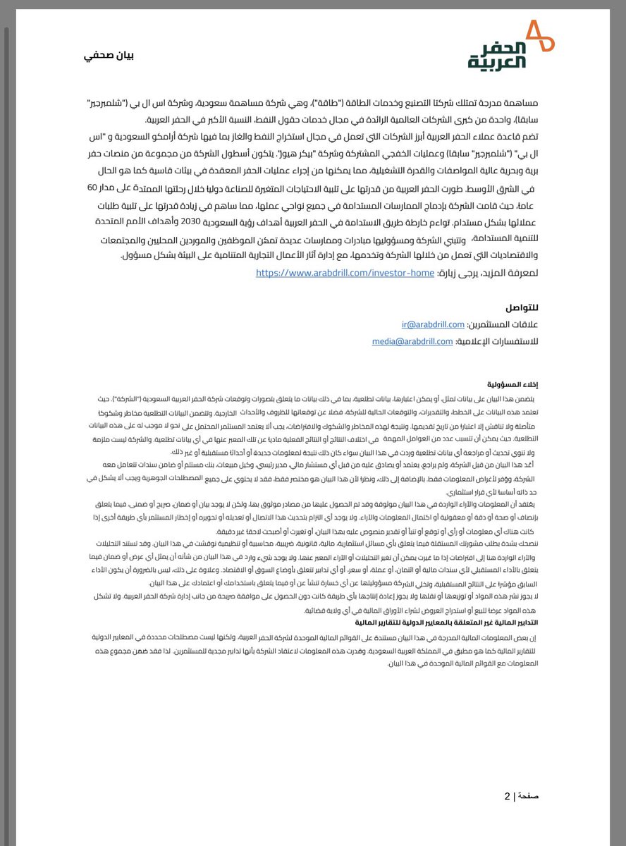 لمّاح tweet media