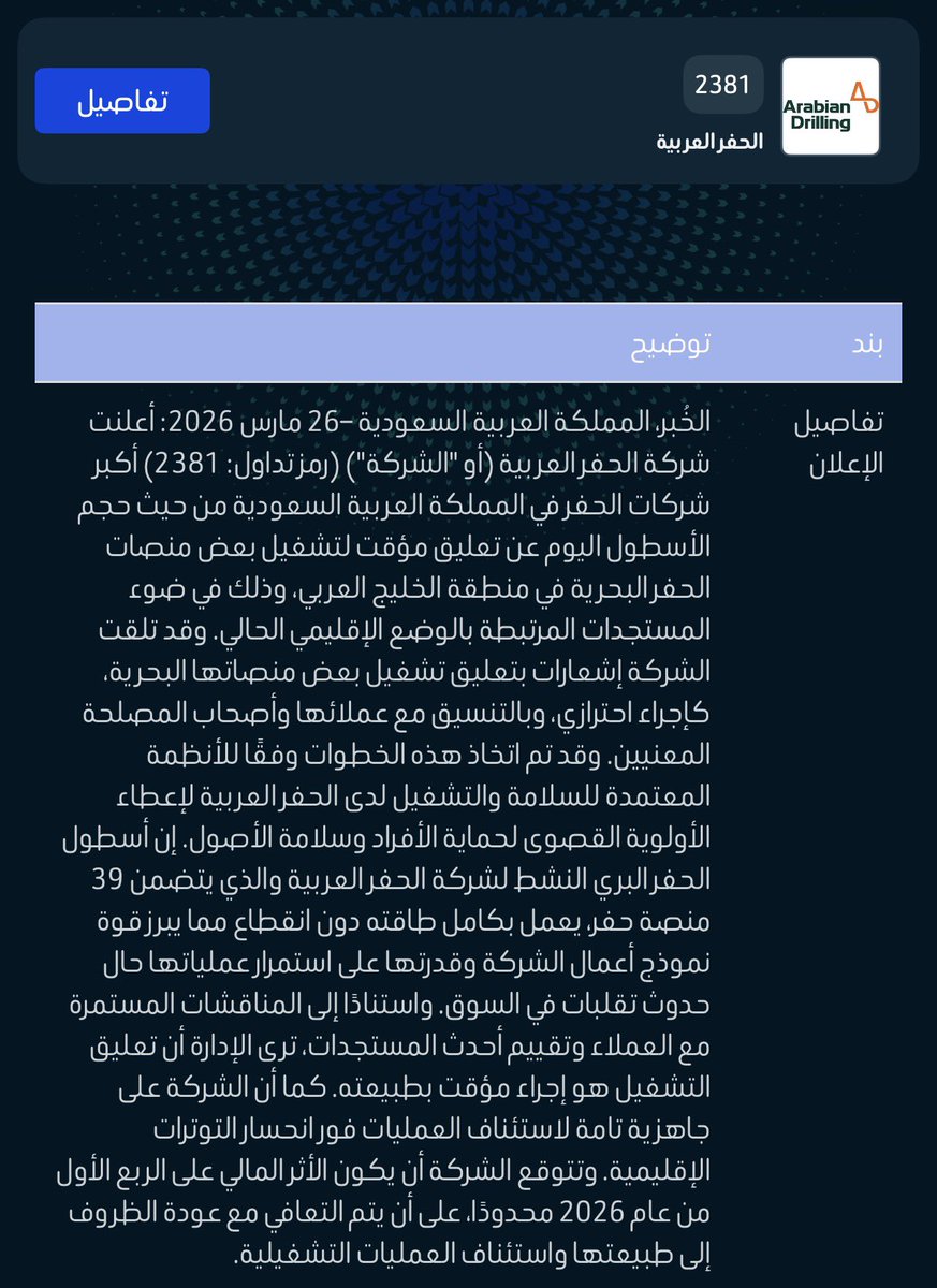 لمّاح tweet media