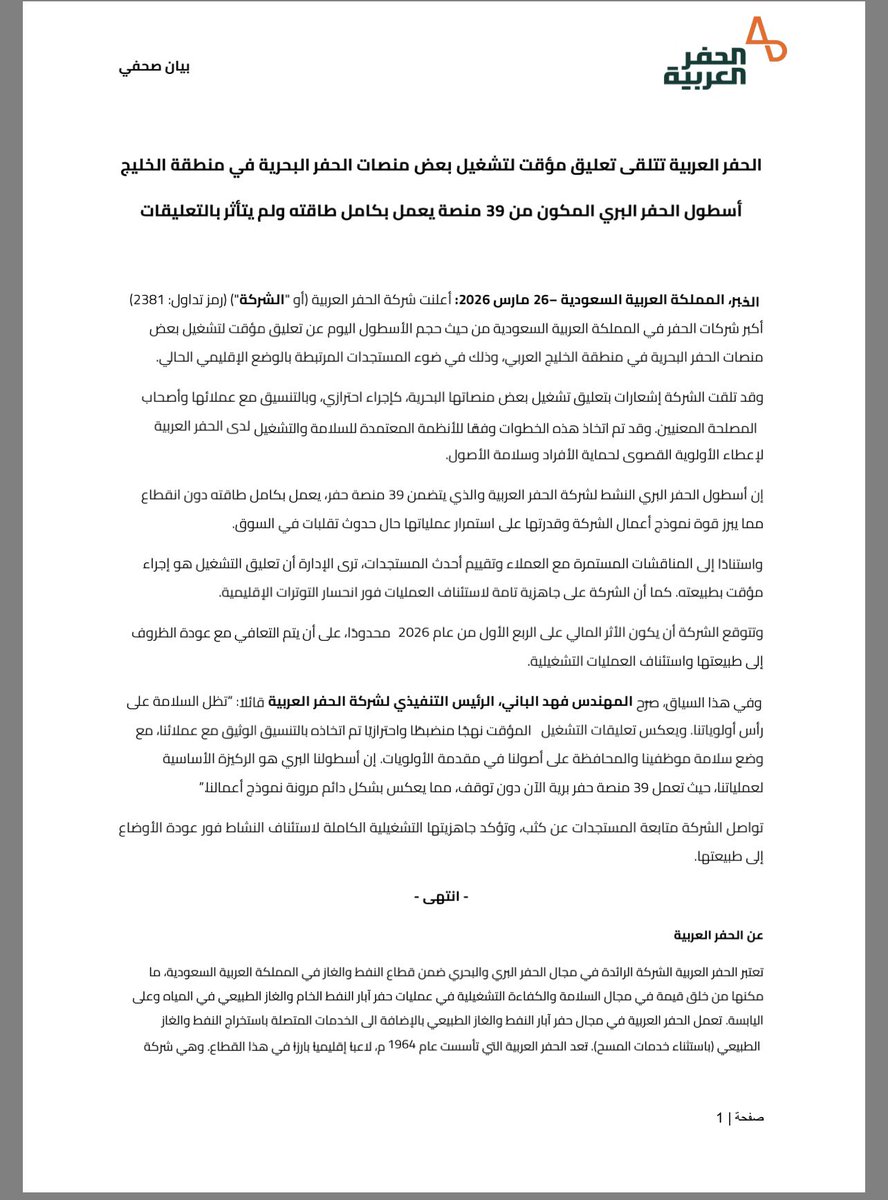 لمّاح tweet media