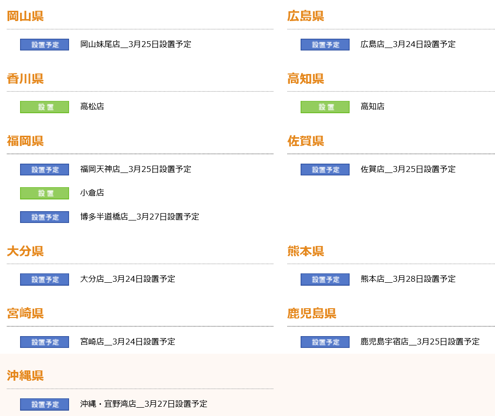 am-net公式アカウント tweet media